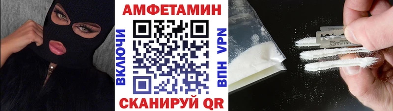 Amphetamine VHQ даркнет сайт Зуевка