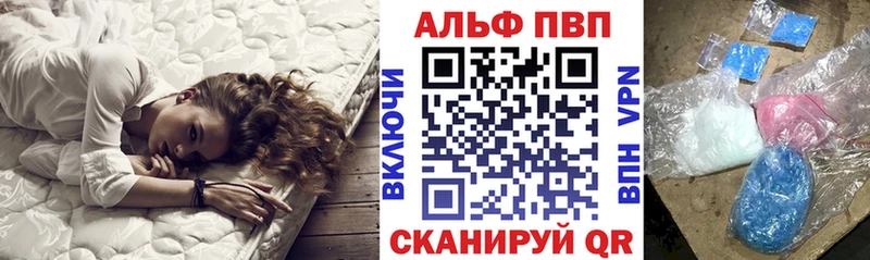 Alfa_PVP Crystall  сайты даркнета состав  Зуевка 