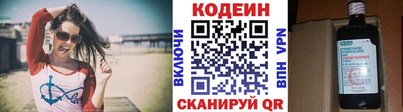 Кодеиновый сироп Lean Purple Drank  kraken как войти  Зуевка  сколько стоит 