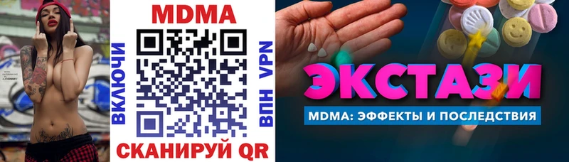ОМГ ОМГ ссылка  где купить наркоту  Зуевка  MDMA VHQ 
