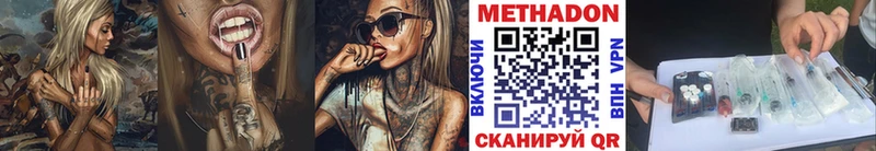 Метадон methadone  сколько стоит  Зуевка 