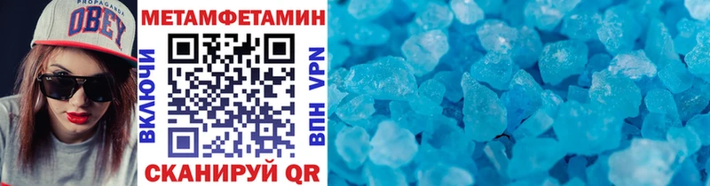 МЕТАМФЕТАМИН Methamphetamine  Зуевка 