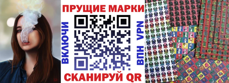 Наркотические марки 1500мкг  купить закладку  Зуевка 